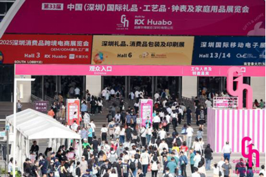 启幕 2025深圳礼品家居展开展CQ9电子最新网站礼业旗舰盛会(图4)
