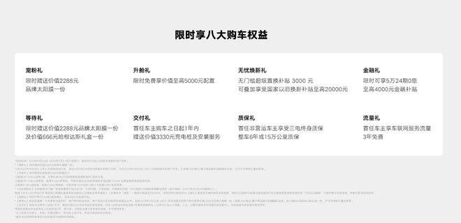 车尺寸+宁德电池旧车秒变白菜价！CQ9电子平台网站658万抢B级(图5)