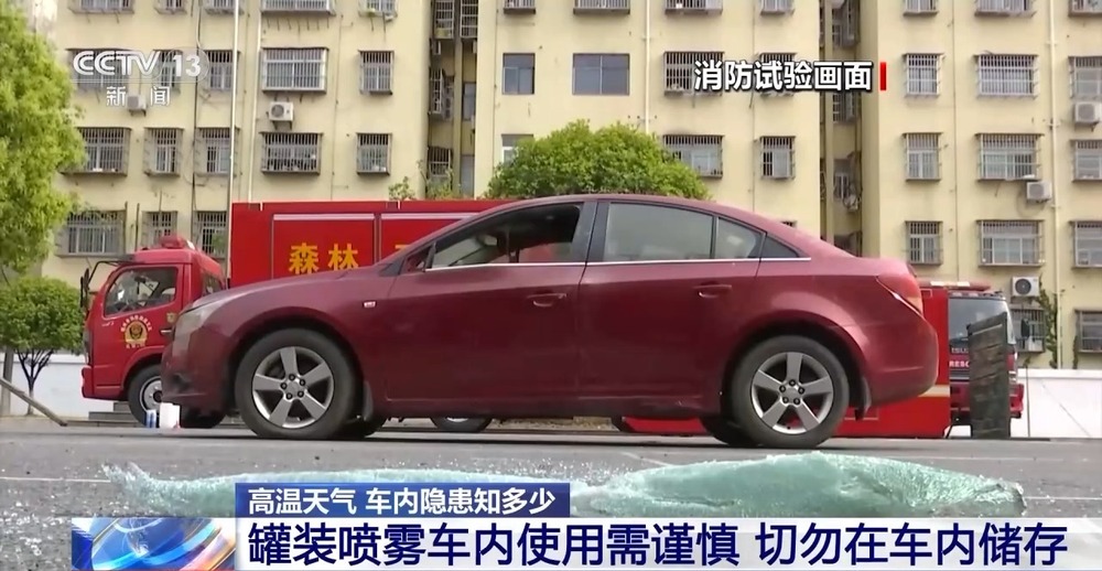 车里的这些“小物件”可能毁车伤人CQ9电子网站警惕！夏天随手放(图7)
