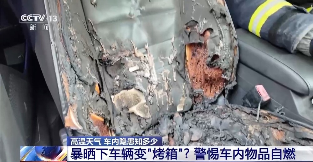 车里的这些“小物件”可能毁车伤人CQ9电子网站警惕！夏天随手放(图12)